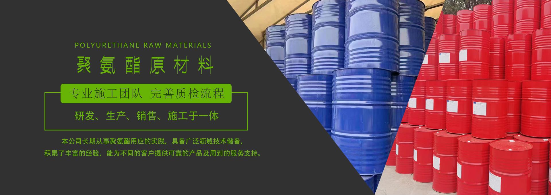 聚脲噴涂施工_聚氨酯保溫建材_外墻保溫施工-青島鴻運森林建筑工程有限公司